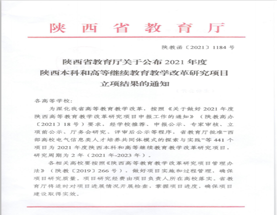 https://www.xafy.edu.cn/__local/8/D8/2E/5C54A2437C3C8E8A0A477422E93_4D35B855_56735.png